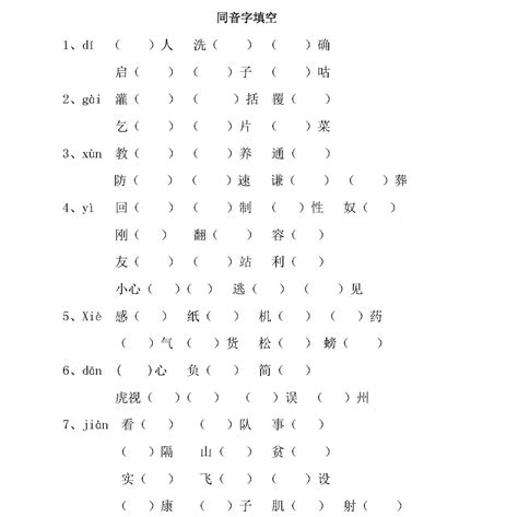 悅同音字